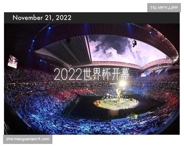 2022卡塔尔世界杯盛大开幕赛程即将启动引发全球足球热潮 2022卡塔尔世界杯盛大开幕赛程即将启动引发全球足球热潮